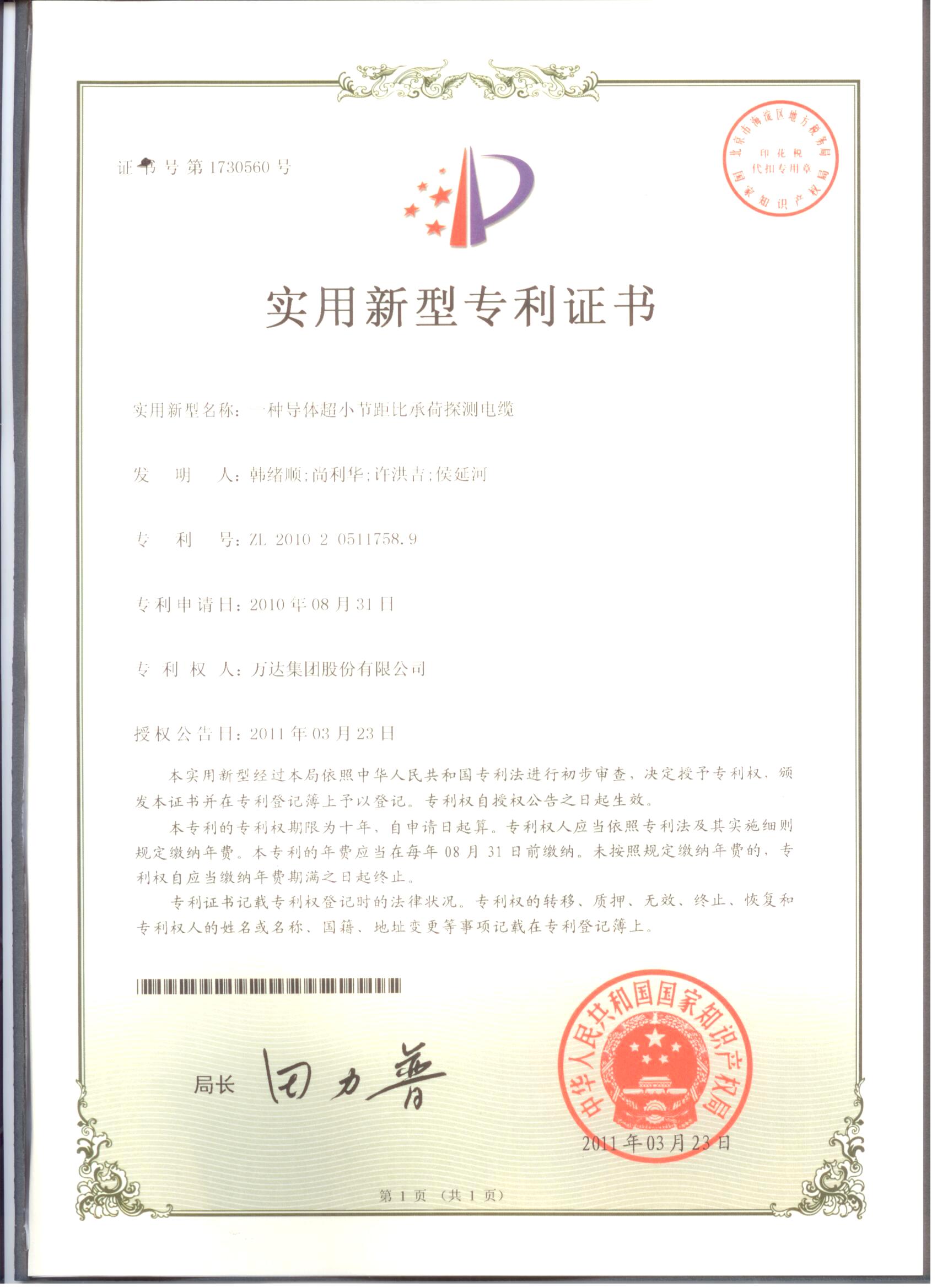 一種導(dǎo)體超小節(jié)距比承荷探測電纜 