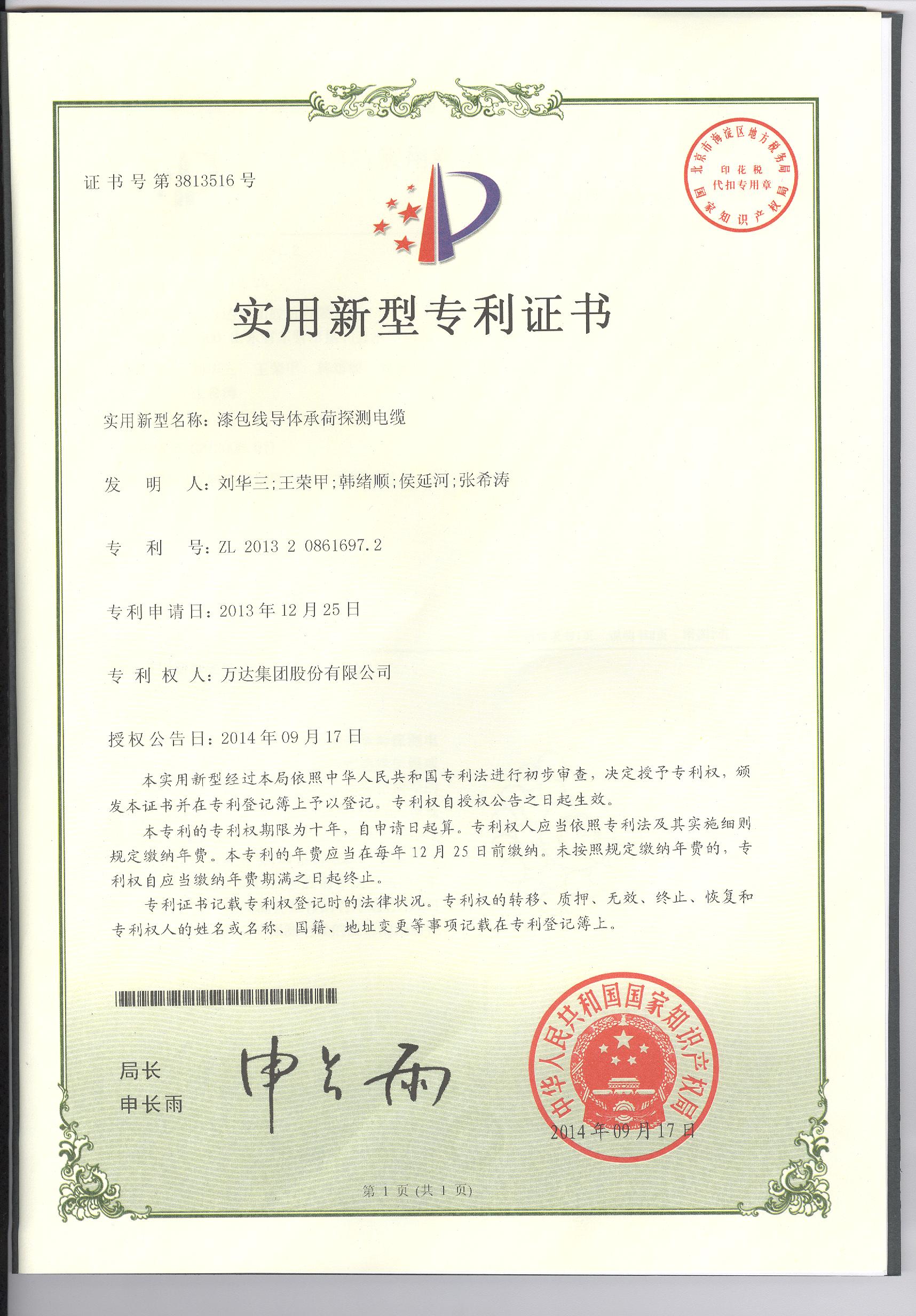 漆包線導(dǎo)體承荷探測電纜