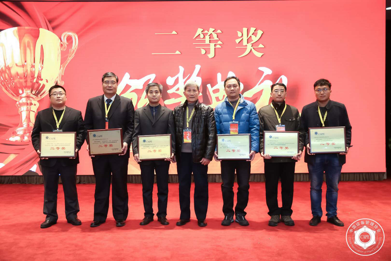 耐斯特炭黑公司榮獲第三屆中國設(shè)備管理創(chuàng)新成果獎(jiǎng)