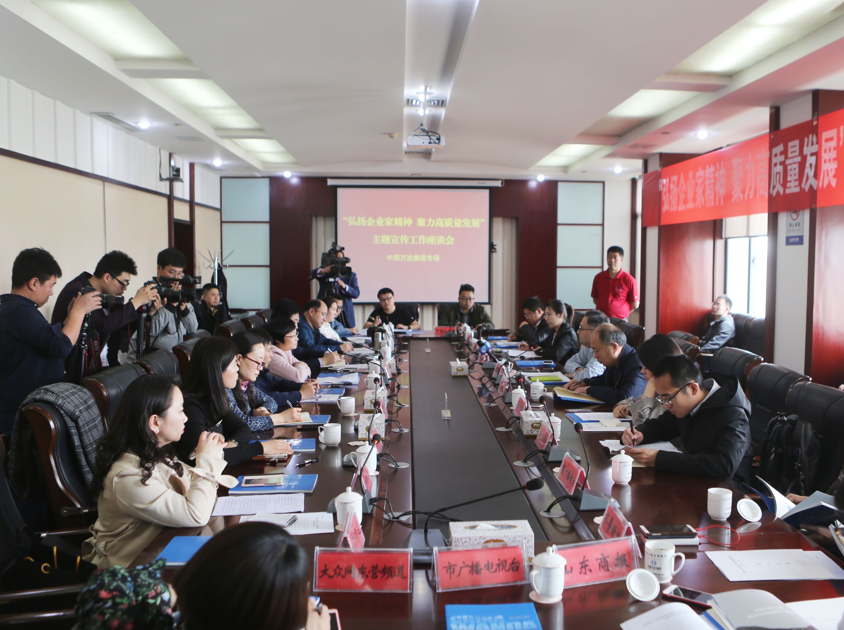 “弘揚企業(yè)家精神 聚力高質量發(fā)展”主題宣傳團走進中國萬達集團