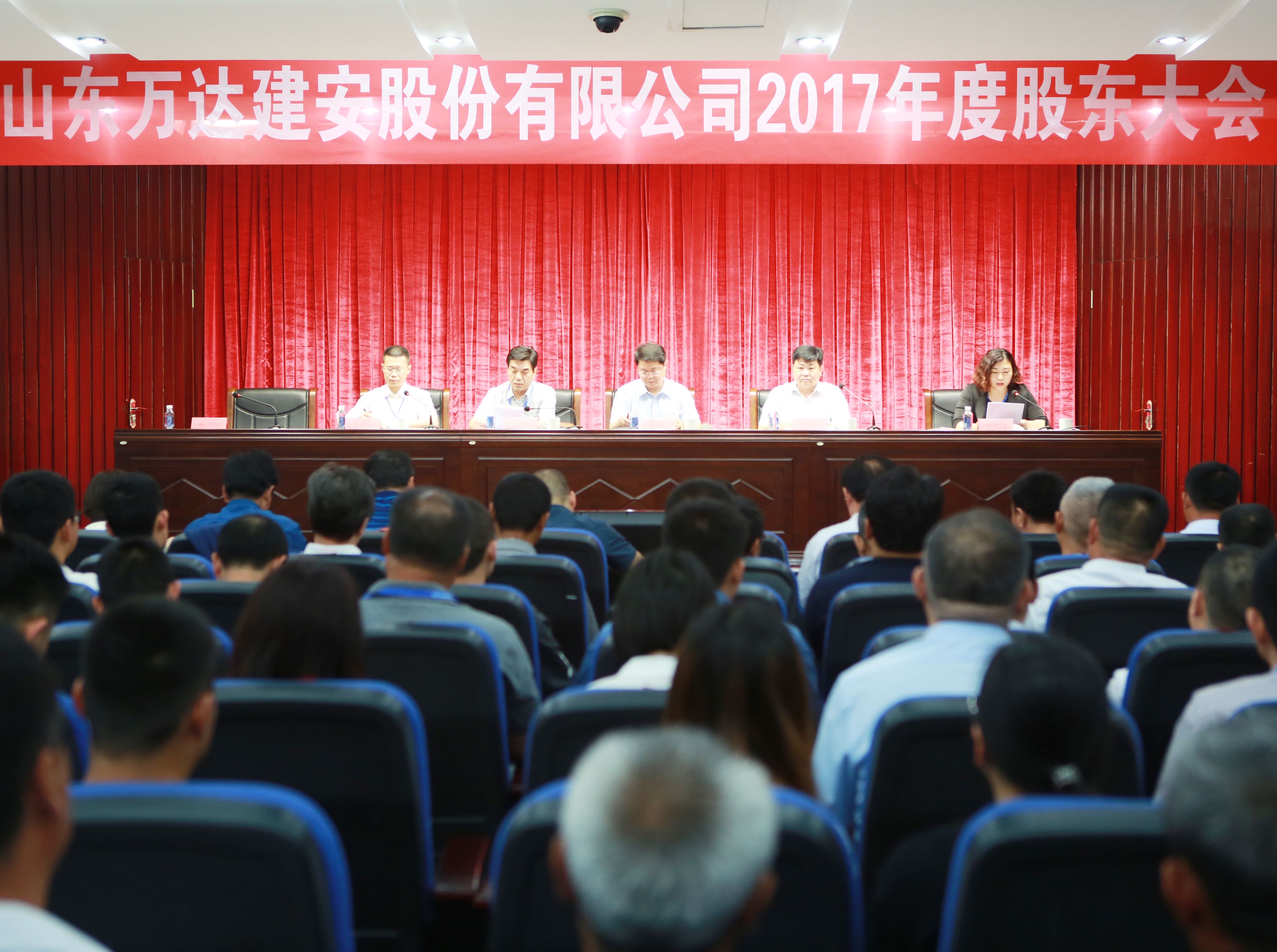 萬達建安召開2017年度股東大會