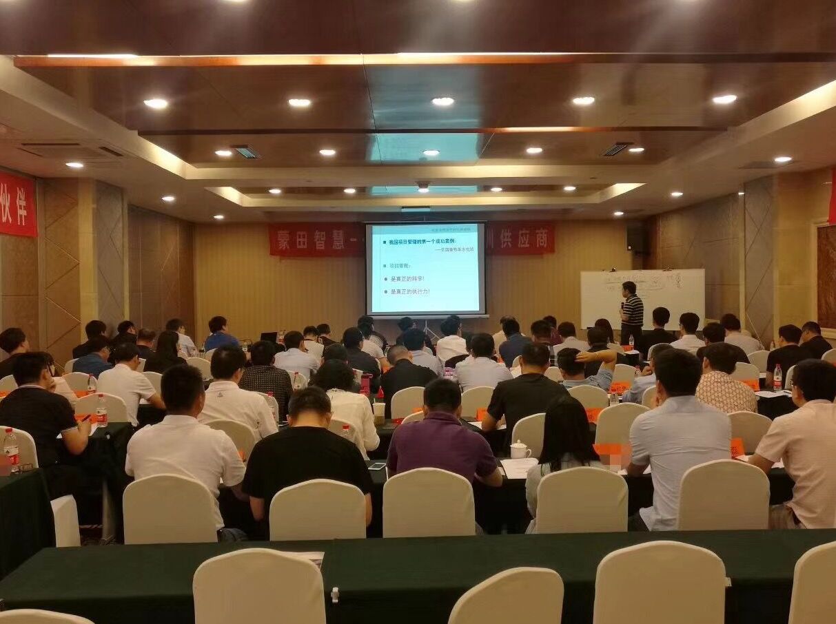 萬達地產集團組織人員參加項目管理學習