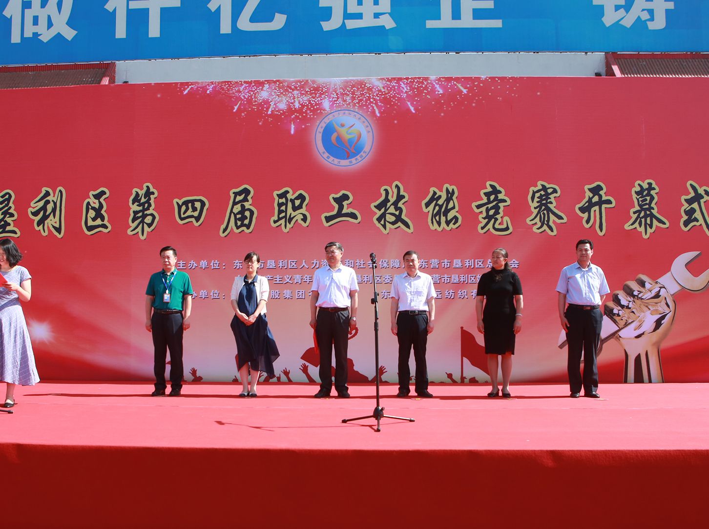 崇尚精益求精 技能展現(xiàn)風(fēng)采 聚焦動(dòng)能轉(zhuǎn)換 人才鑄就未來(lái) ——萬(wàn)達(dá)集團(tuán)協(xié)辦墾利區(qū)第四屆職工技能競(jìng)賽