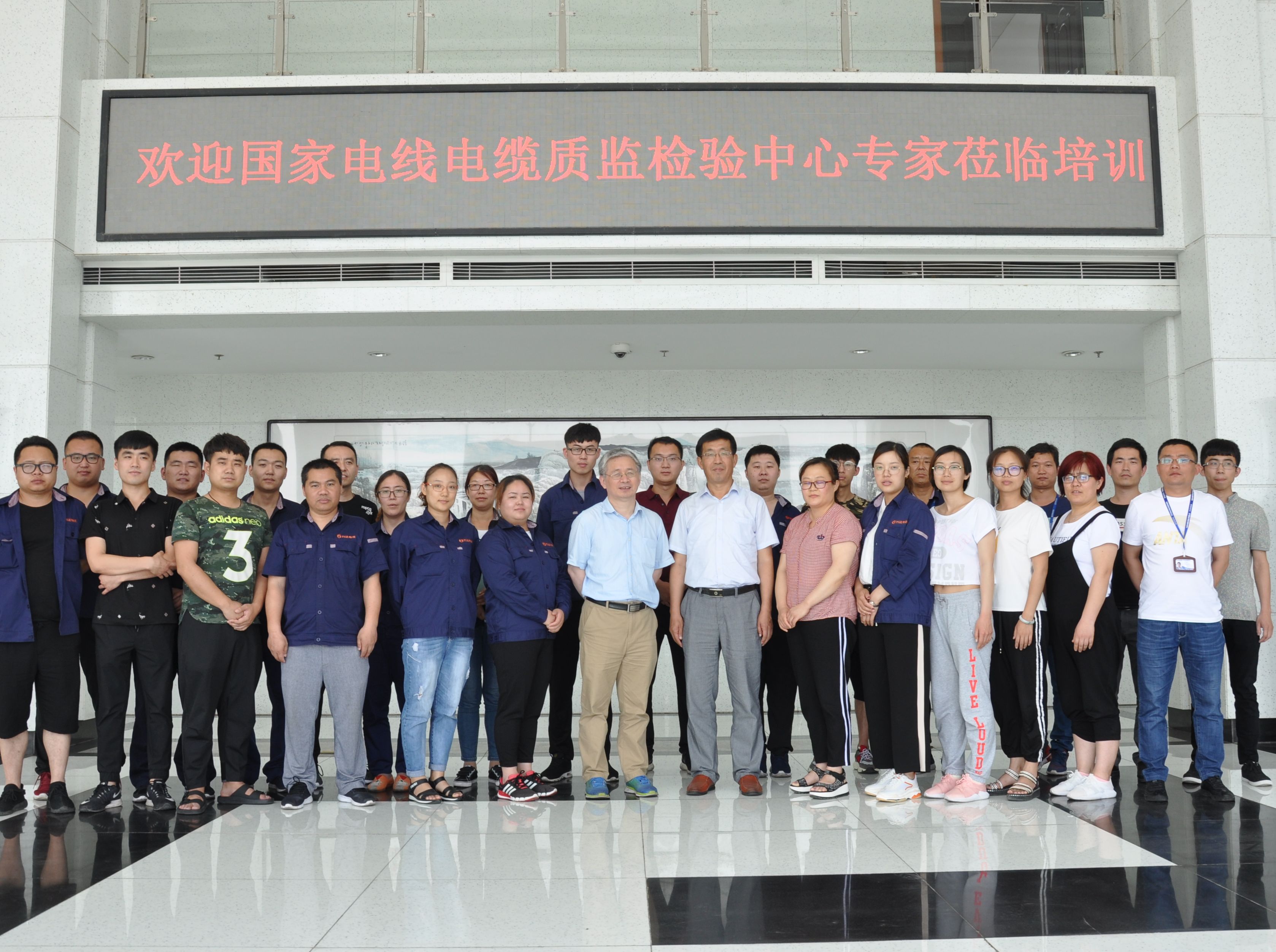 國家電線電纜質監(jiān)檢驗中心檢驗方法專題培訓