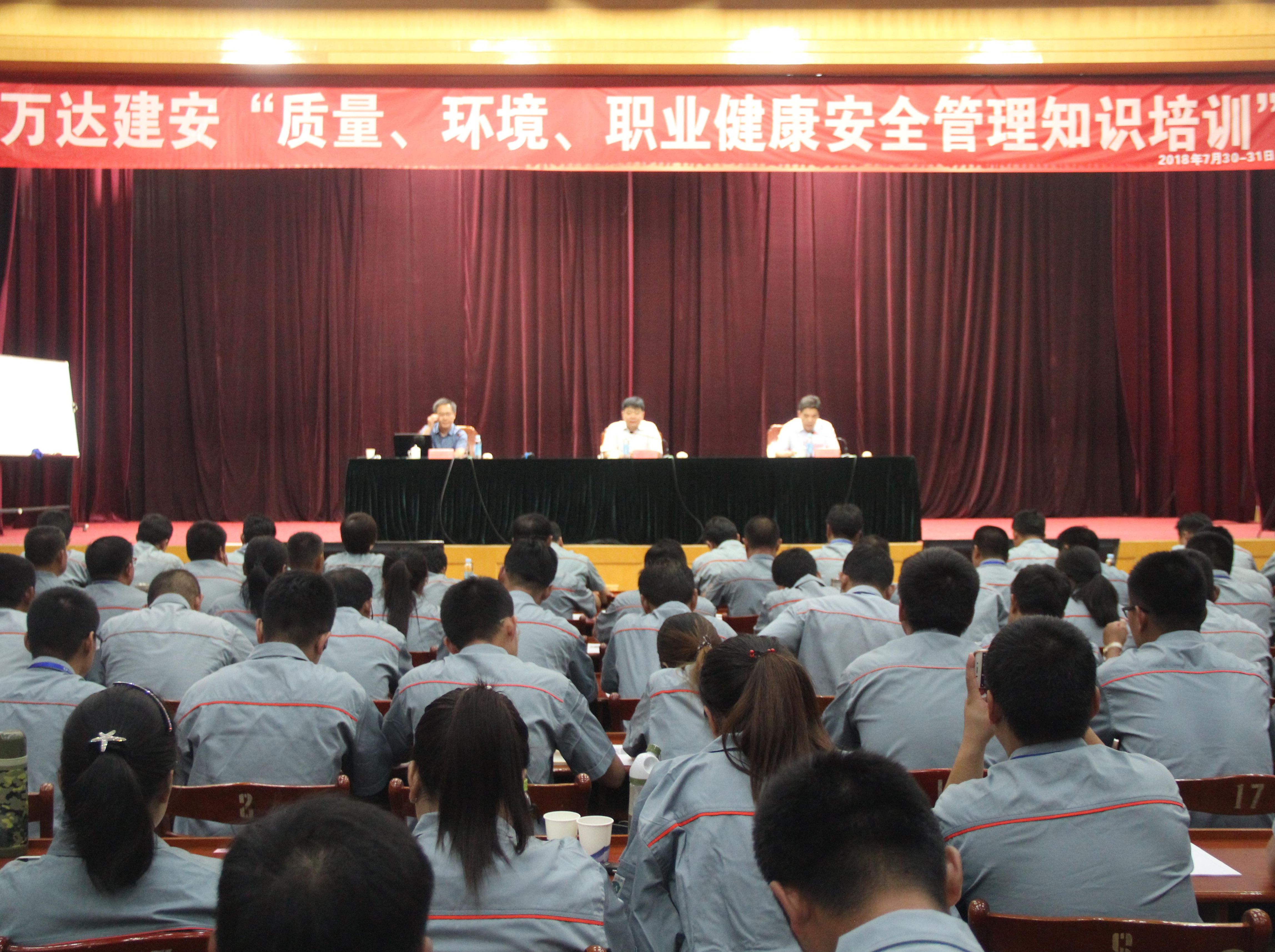 建設(shè)集團組織質(zhì)量、環(huán)境、職業(yè)健康安全管理體系知識培訓(xùn)