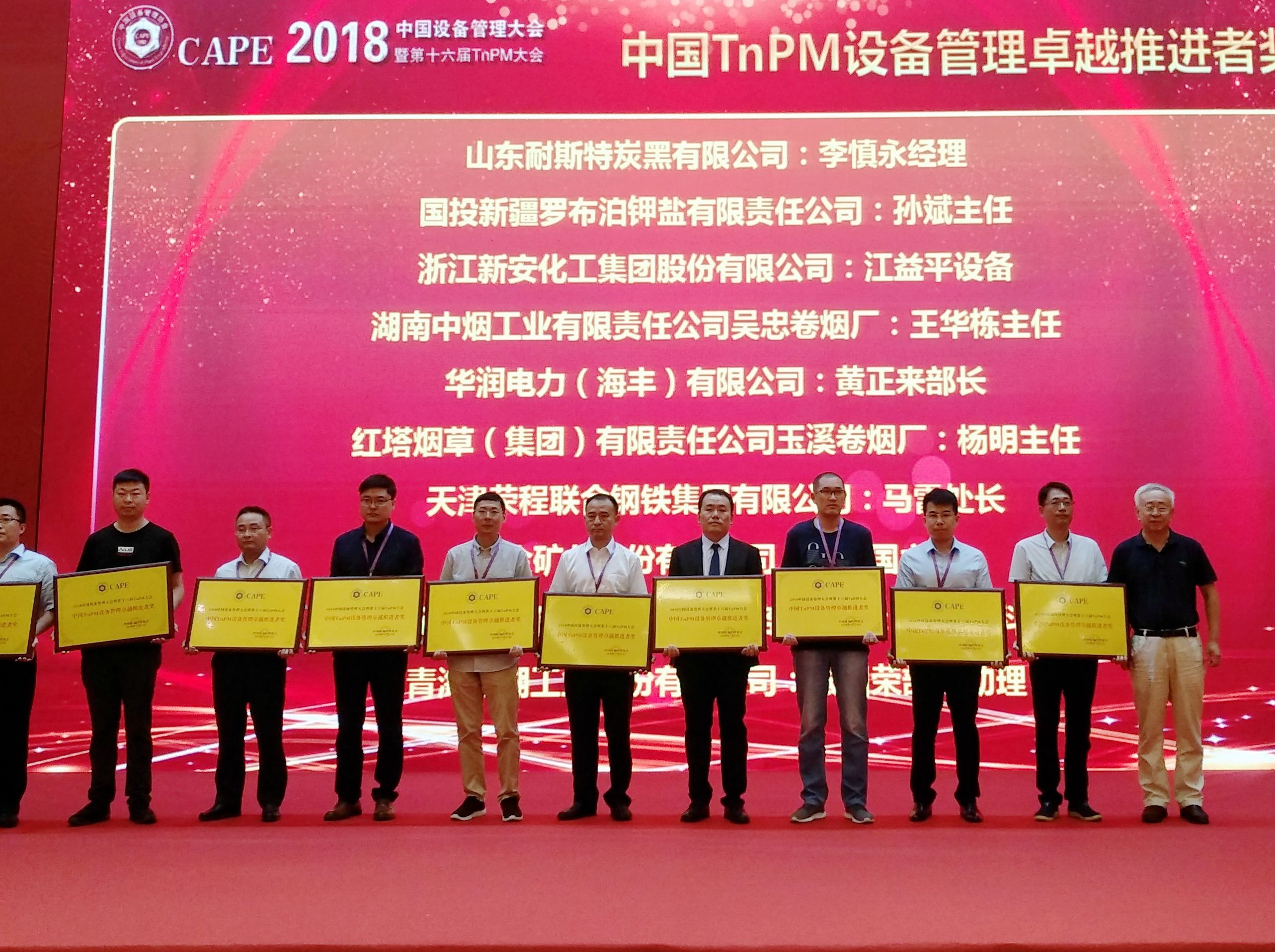 萬(wàn)達(dá)集團(tuán)榮獲多項(xiàng)國(guó)家級(jí)設(shè)備管理大獎(jiǎng)
