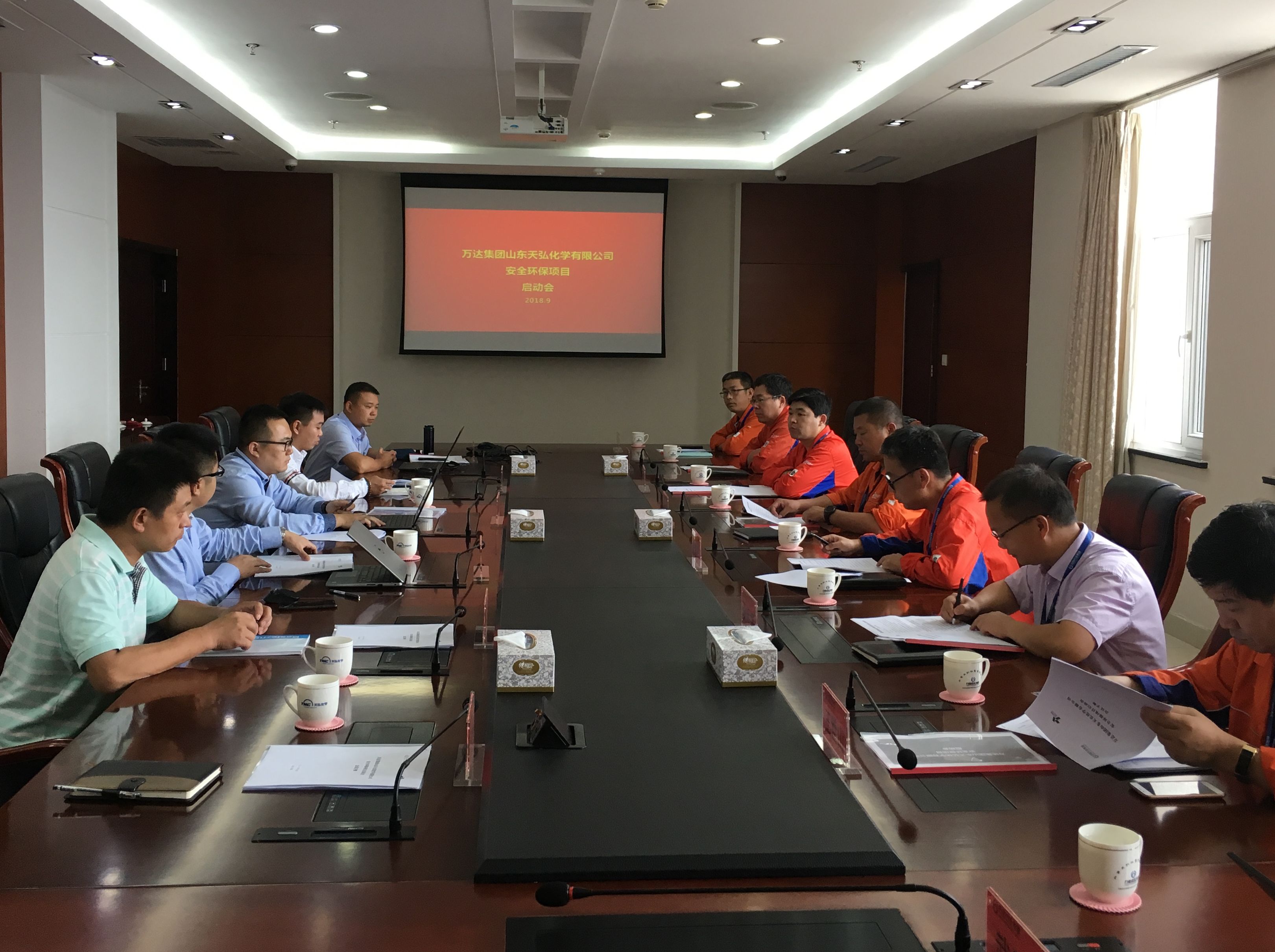 天弘公司召開智能制造安全環(huán)保信息平臺項目啟動會議