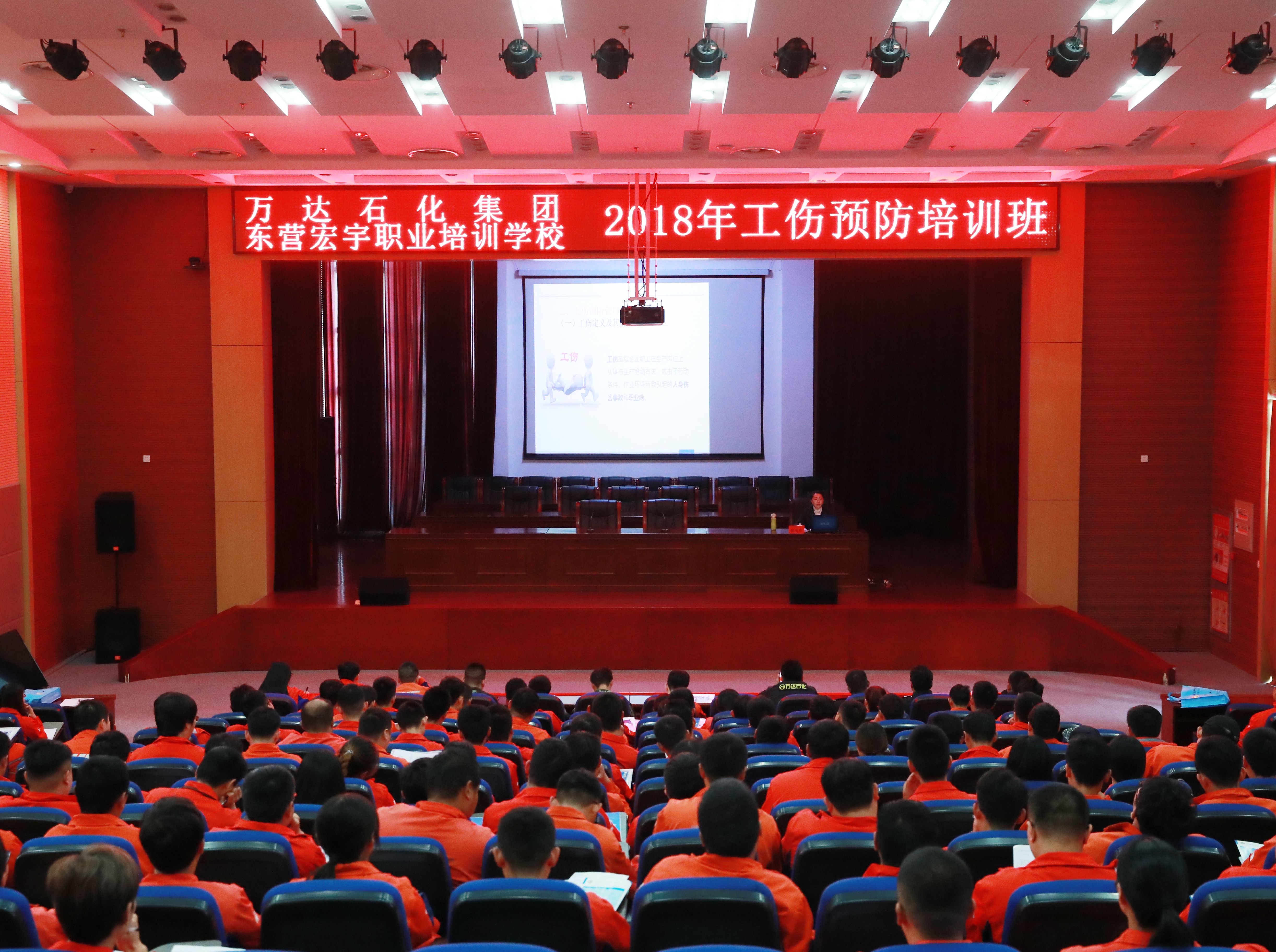 石化集團(tuán)舉辦“2018年工傷預(yù)防培訓(xùn)班”