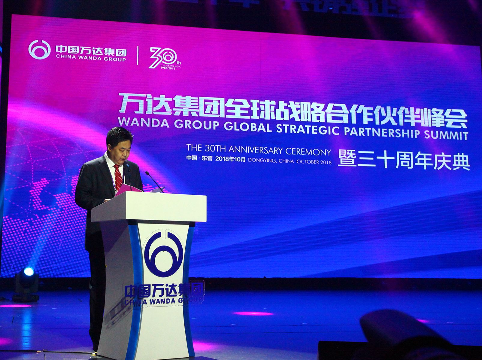 起航三十年 共鑄強企夢——萬達集團全球戰(zhàn)略合作伙伴峰會暨三十周年慶典隆重舉行