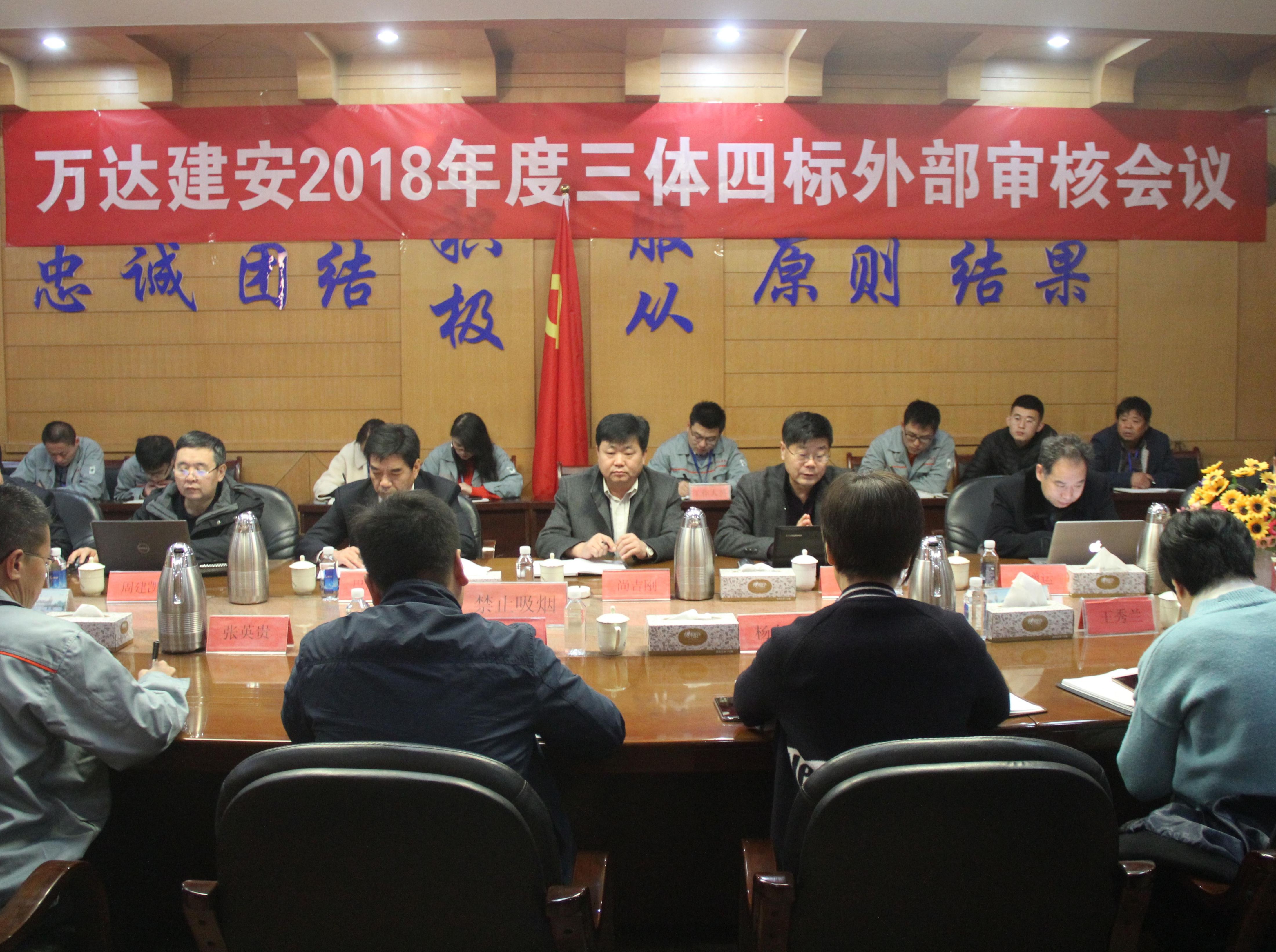 建設集團順利通過2018年度外部審核和50430換版審核