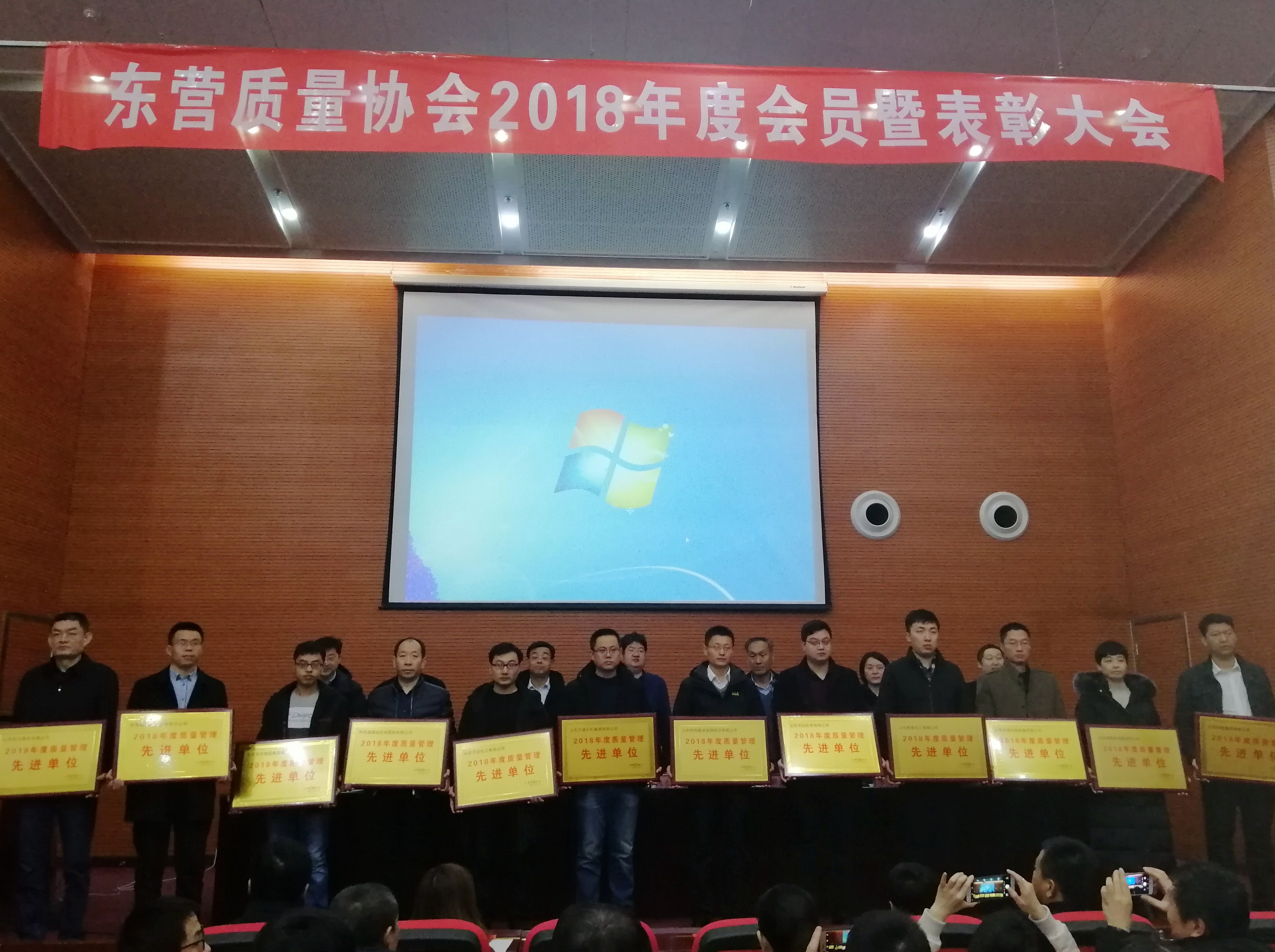 耐斯特榮獲東營市“2018年度質(zhì)量管理先進(jìn)單位”稱號(hào)
