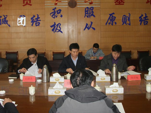 萬達(dá)建設(shè)集團召開月度經(jīng)營分析會議