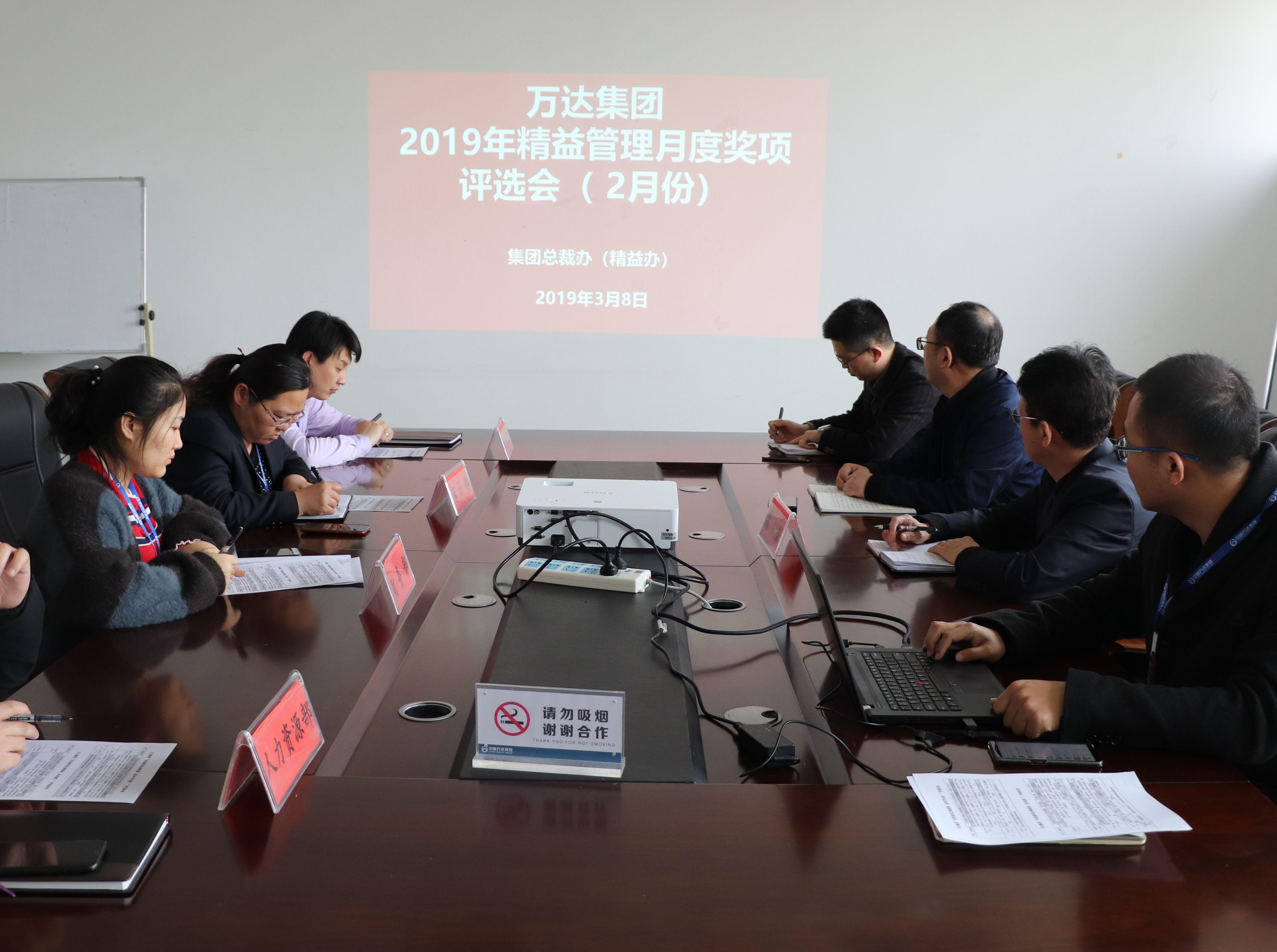 總裁辦（精益辦）組織召開2月份精益獎項評選會