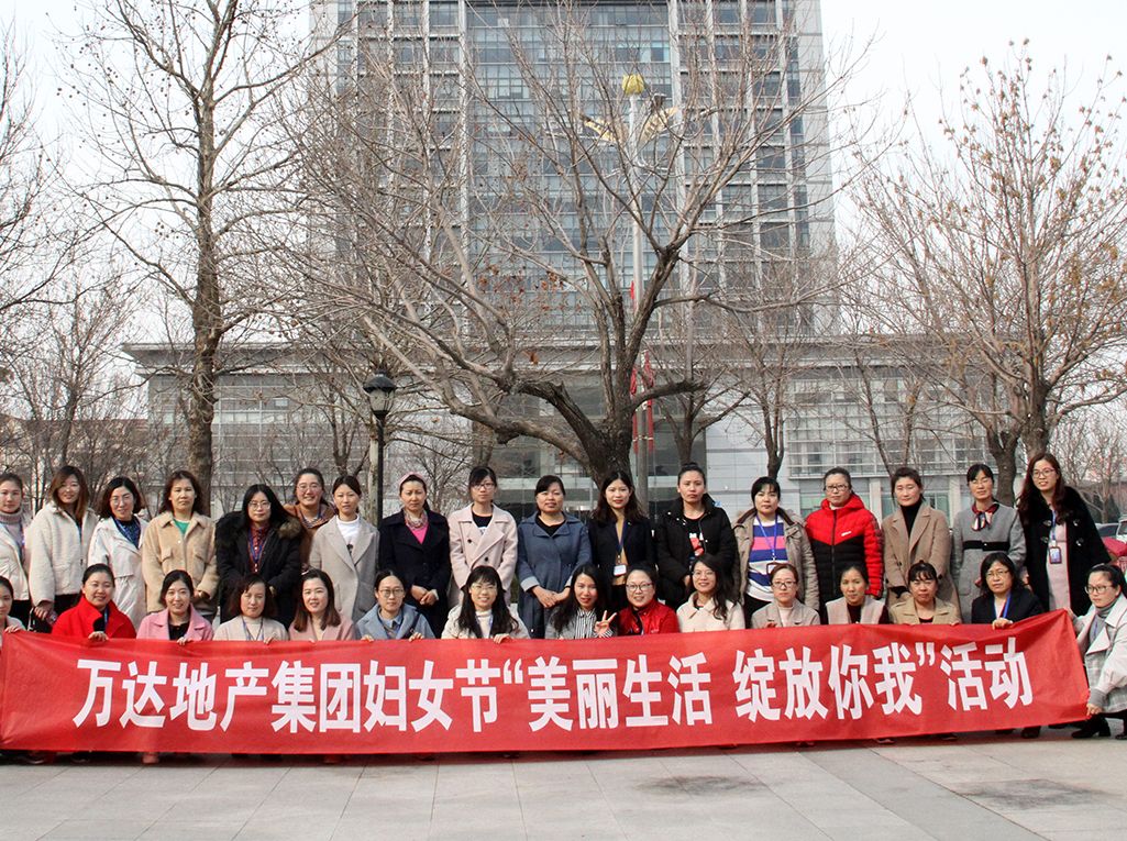 地產(chǎn)集團：“美麗生活 綻放你我”婦女節(jié)活動圓滿成功